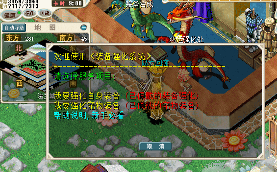 装备强化1.png