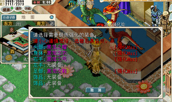 装备强化2.png