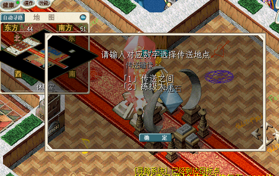 二楼大厅传送雕像.png